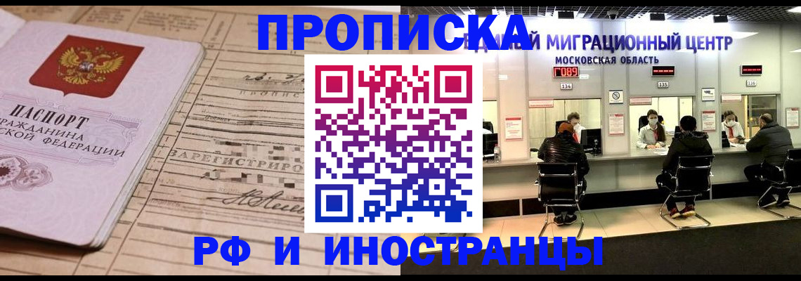 временная регистрация собственник в Дивногорске